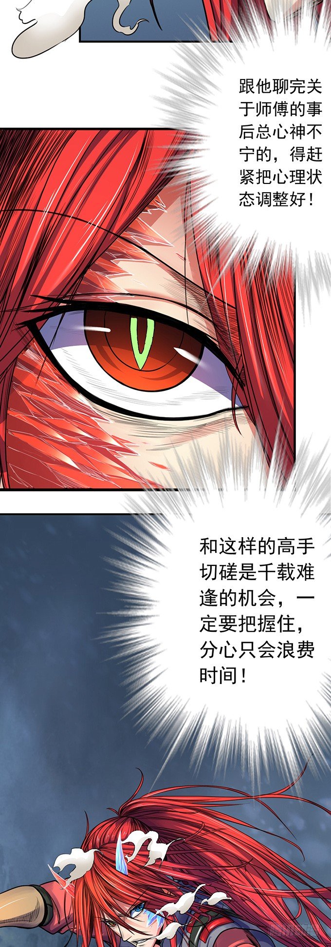 《悬坛之剑》承诺（2） 第3页