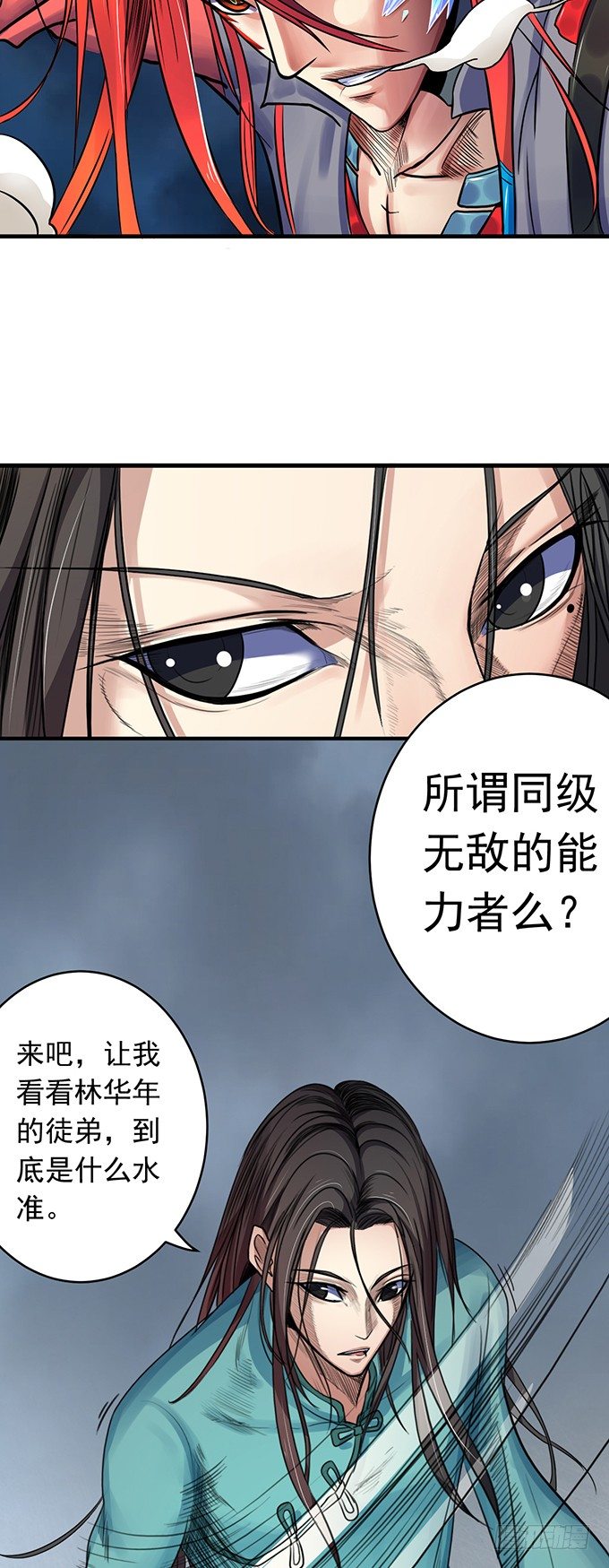《悬坛之剑》承诺（2） 第5页