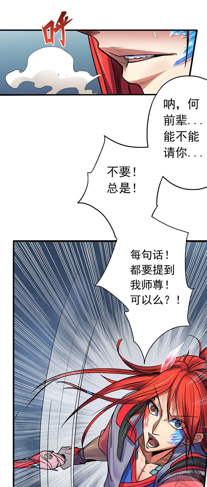 《悬坛之剑》承诺（2） 第7页