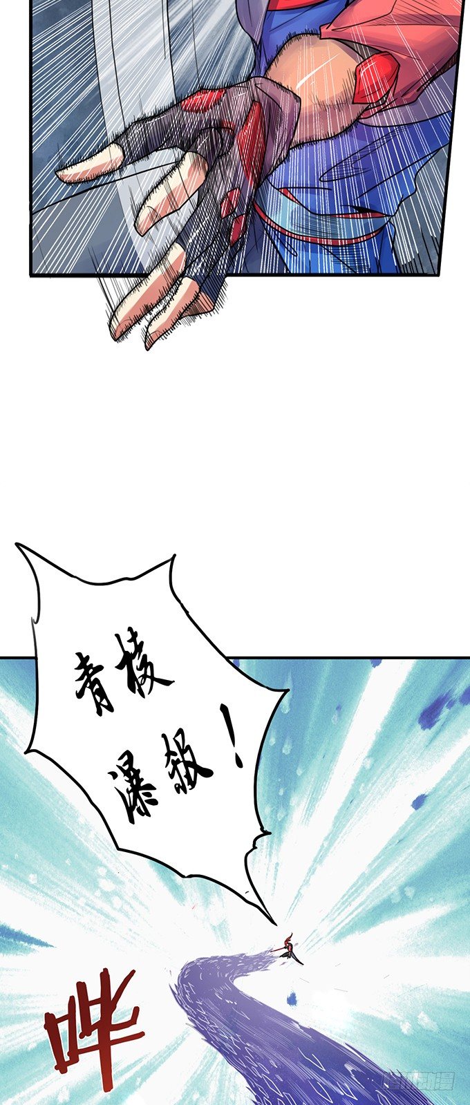 《悬坛之剑》承诺（2） 第8页