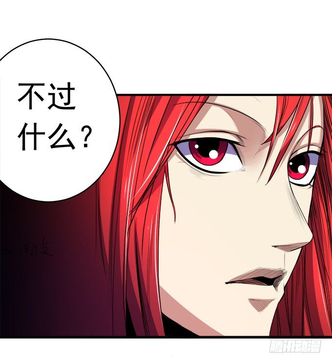 《悬坛之剑》阴影（3） 第10页