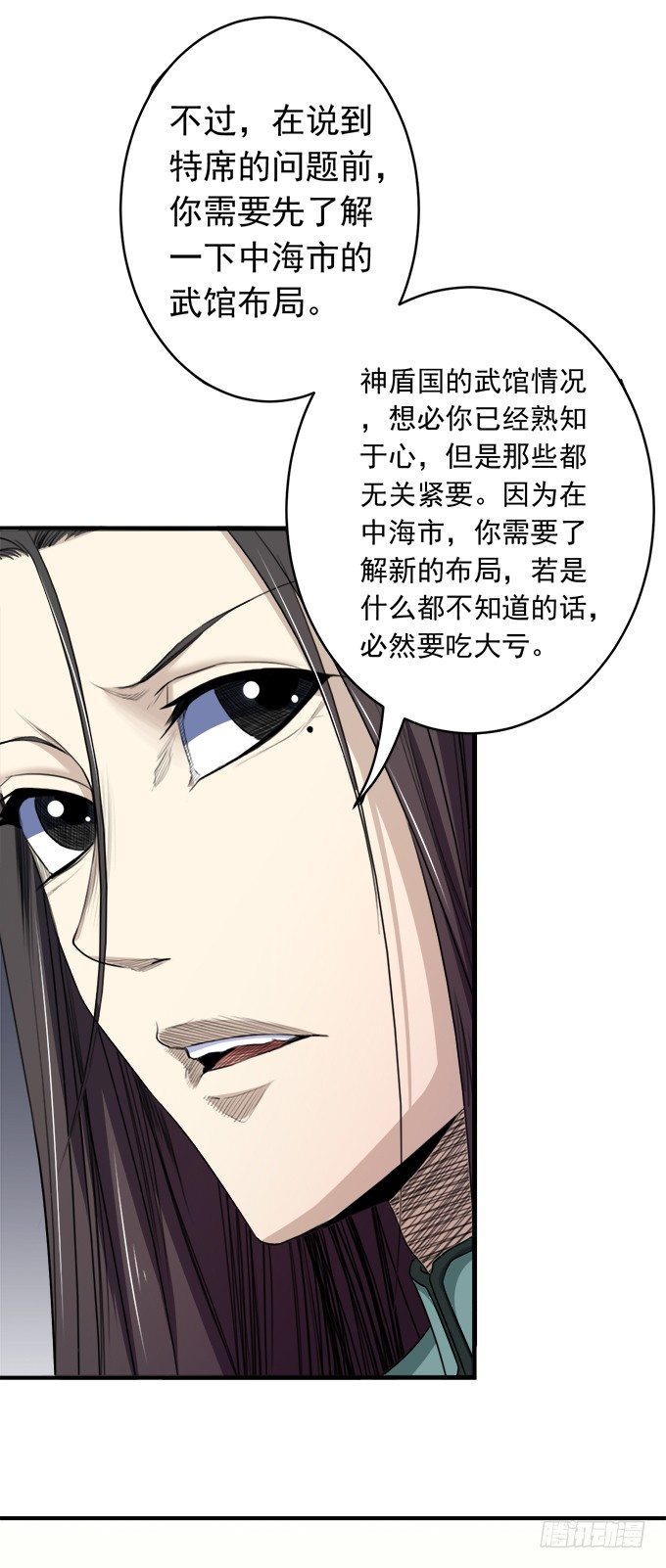 《悬坛之剑》阴影（3） 第11页