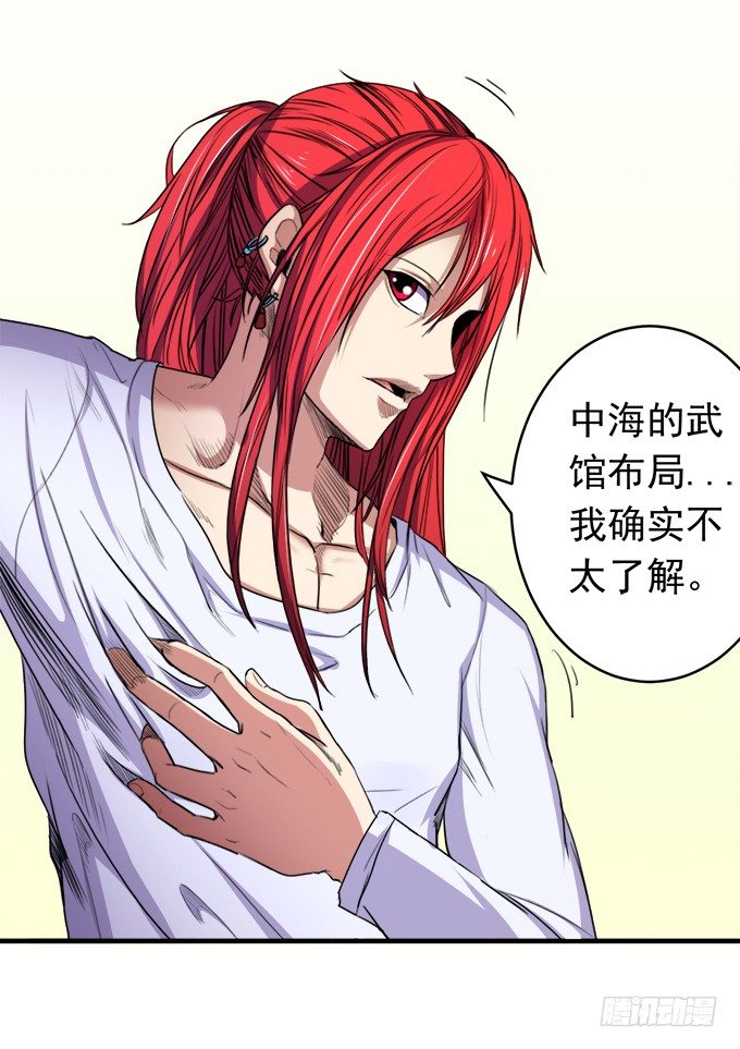 《悬坛之剑》阴影（3） 第12页