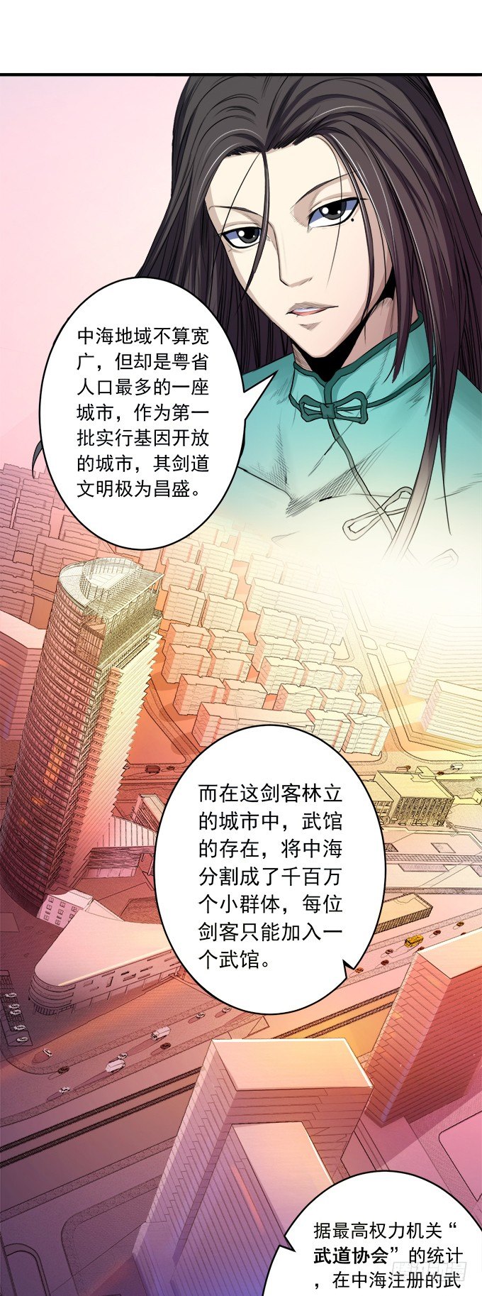 《悬坛之剑》阴影（3） 第13页