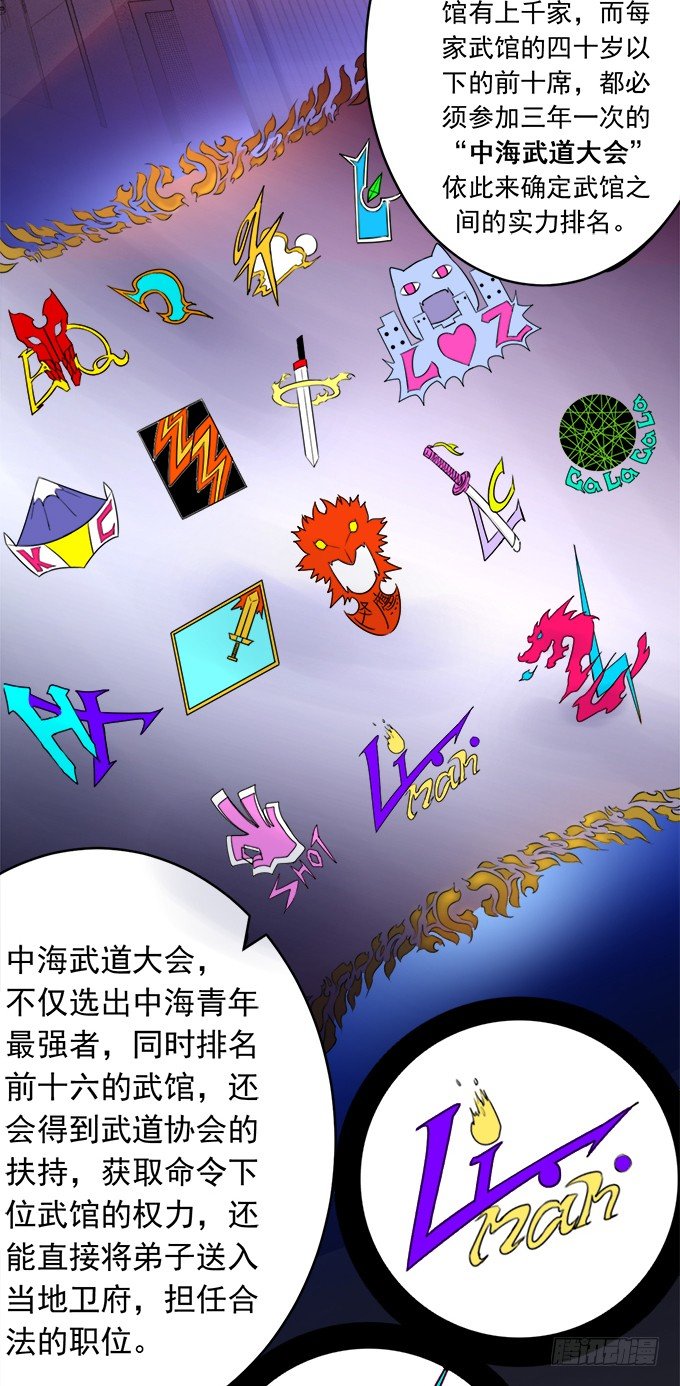 《悬坛之剑》阴影（3） 第14页
