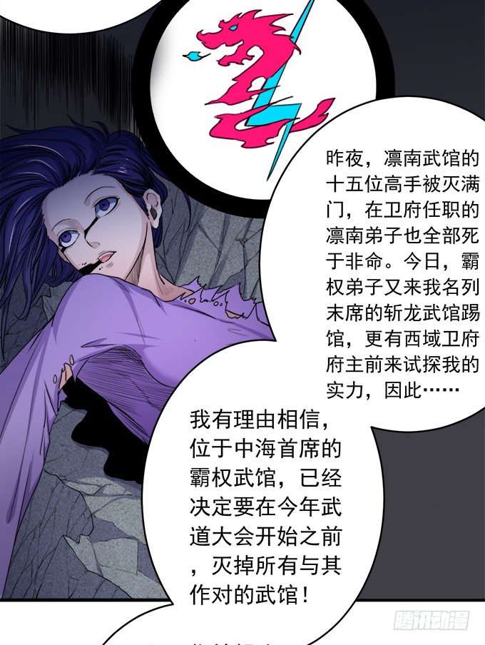 《悬坛之剑》阴影（3） 第15页