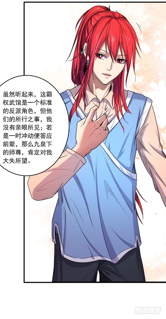 《悬坛之剑》阴影（3） 第17页