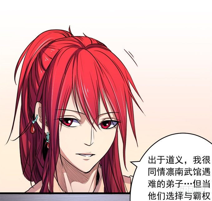 《悬坛之剑》阴影（3） 第18页