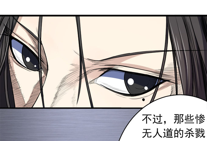 《悬坛之剑》阴影（3） 第20页