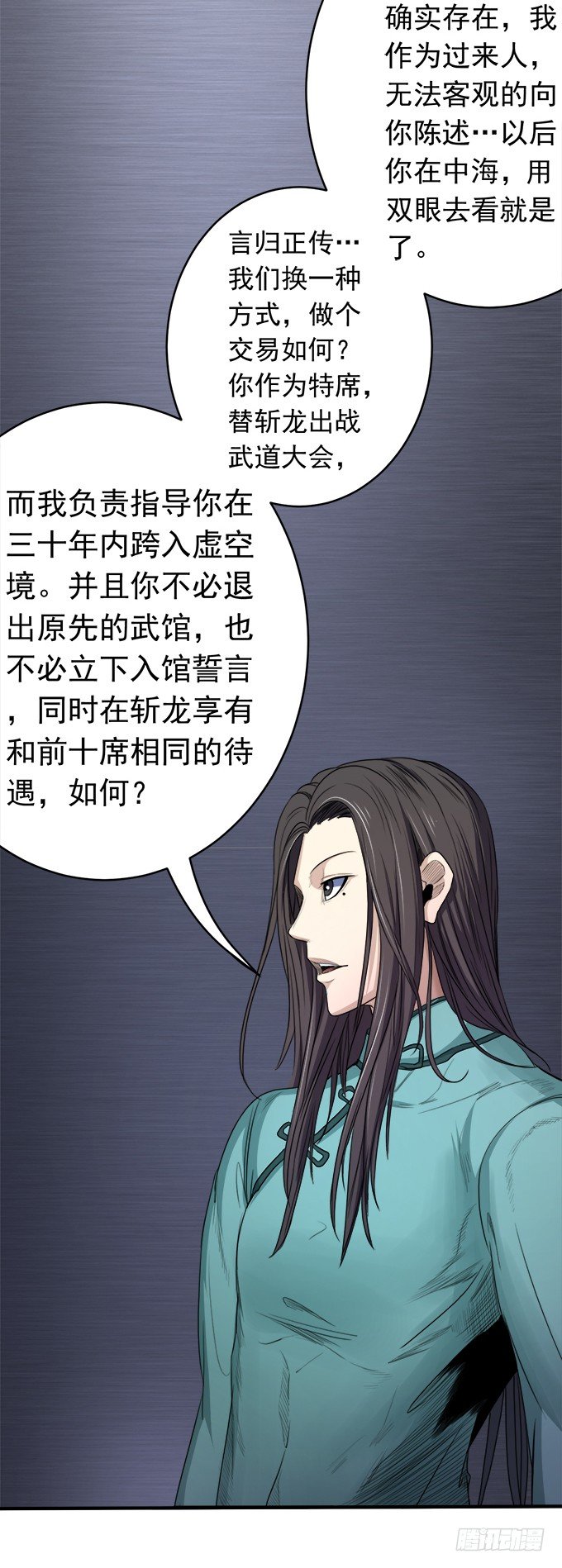 《悬坛之剑》阴影（3） 第21页