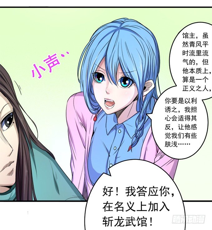 《悬坛之剑》阴影（3） 第22页