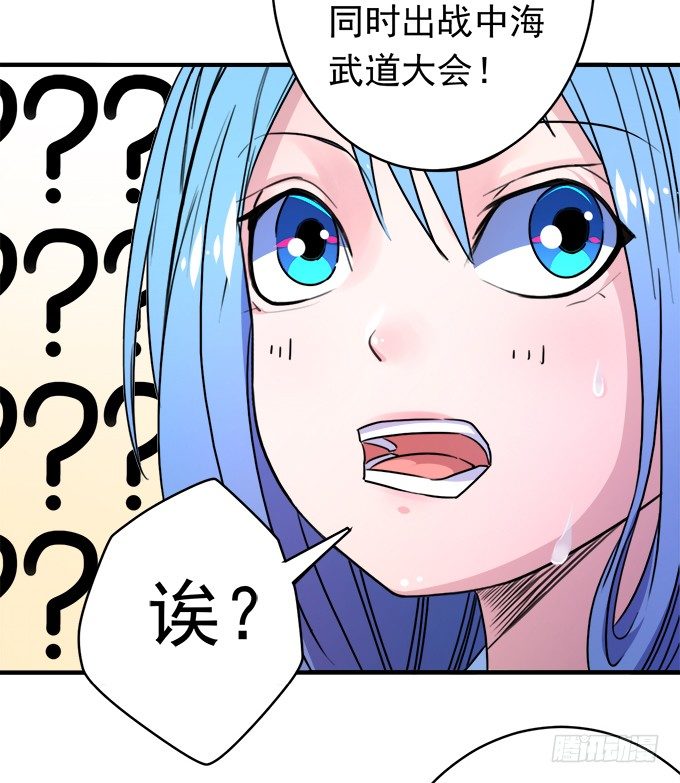 《悬坛之剑》阴影（3） 第23页