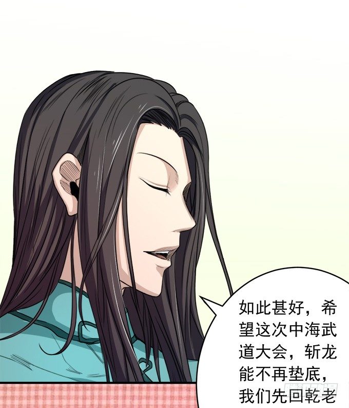 《悬坛之剑》阴影（3） 第26页