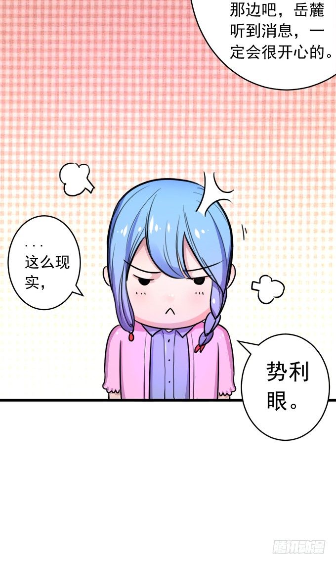 《悬坛之剑》阴影（3） 第27页