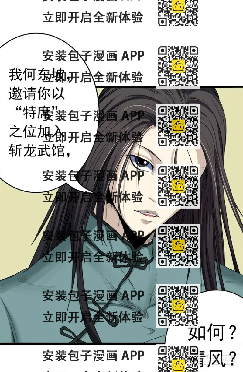 《悬坛之剑》阴影（3） 第2页