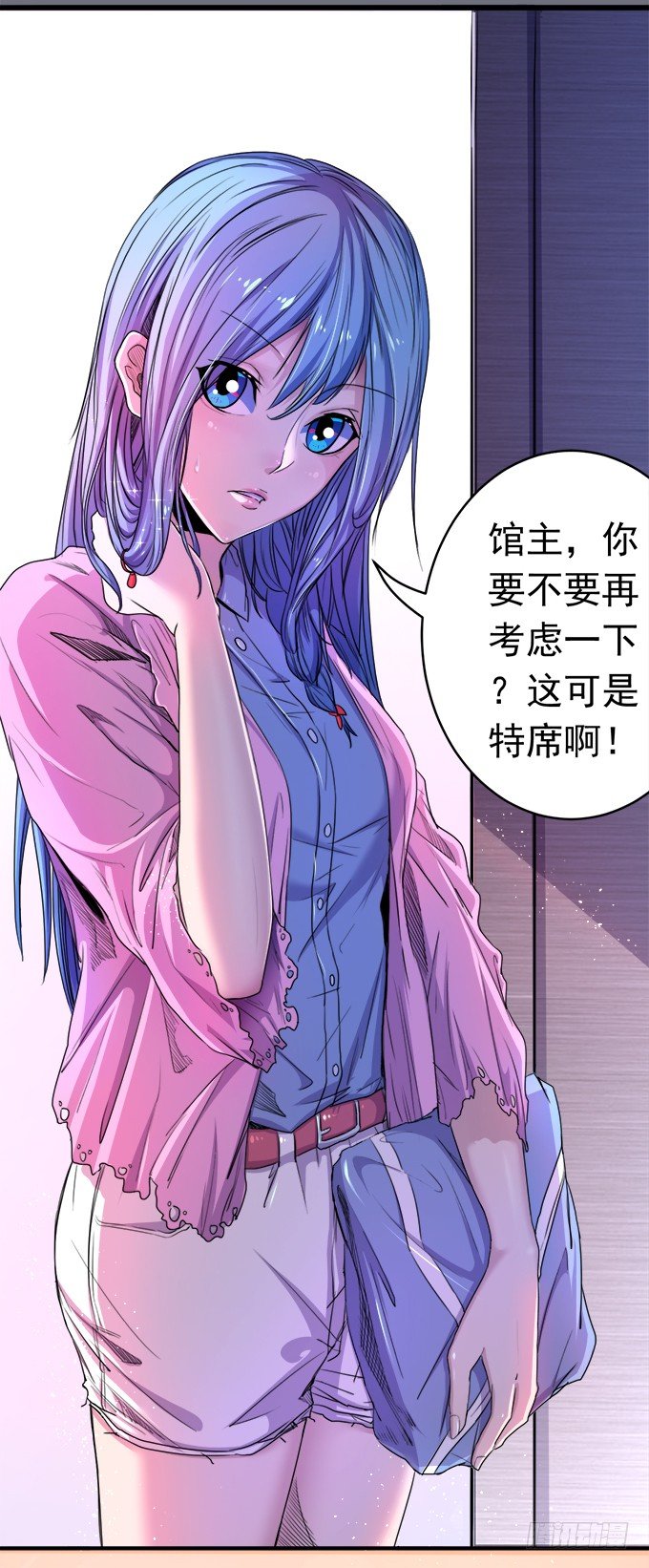 《悬坛之剑》阴影（3） 第5页
