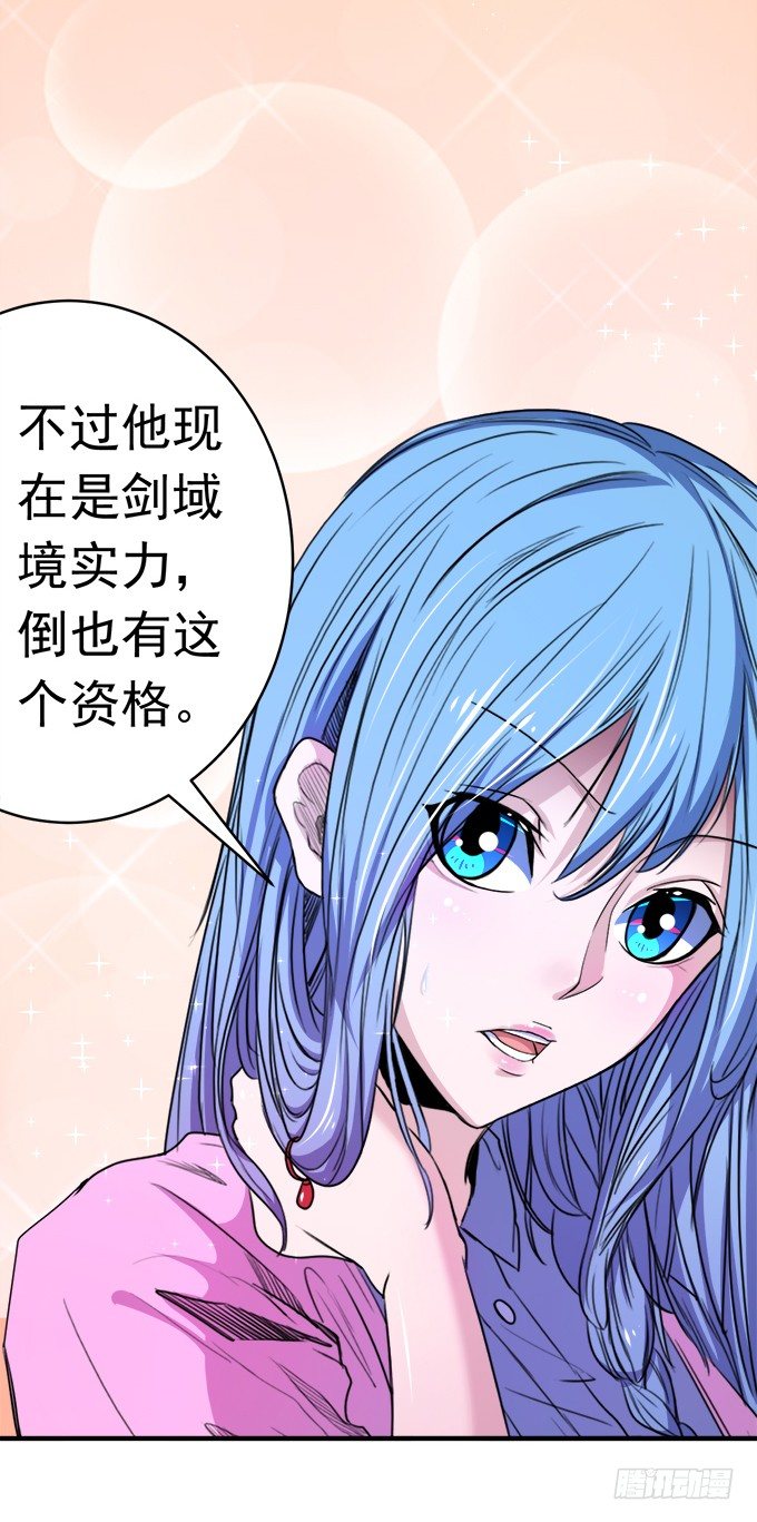 《悬坛之剑》阴影（3） 第6页