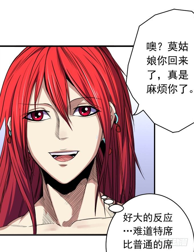 《悬坛之剑》阴影（3） 第7页