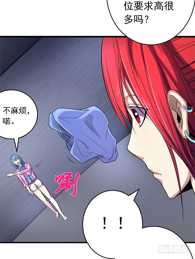 《悬坛之剑》阴影（3） 第8页