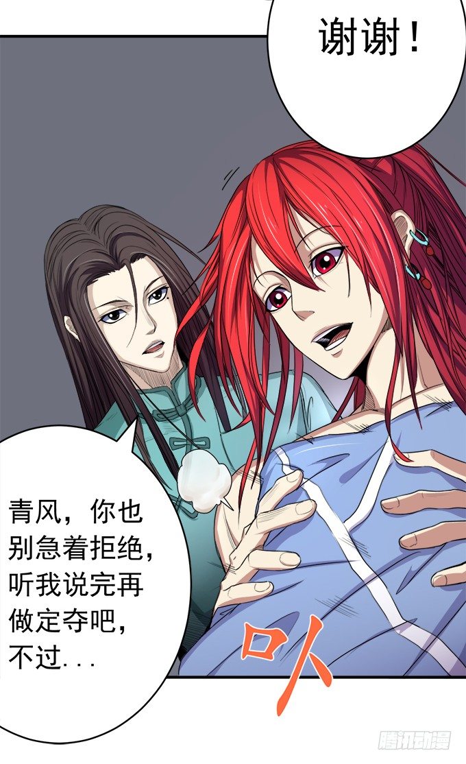 《悬坛之剑》阴影（3） 第9页
