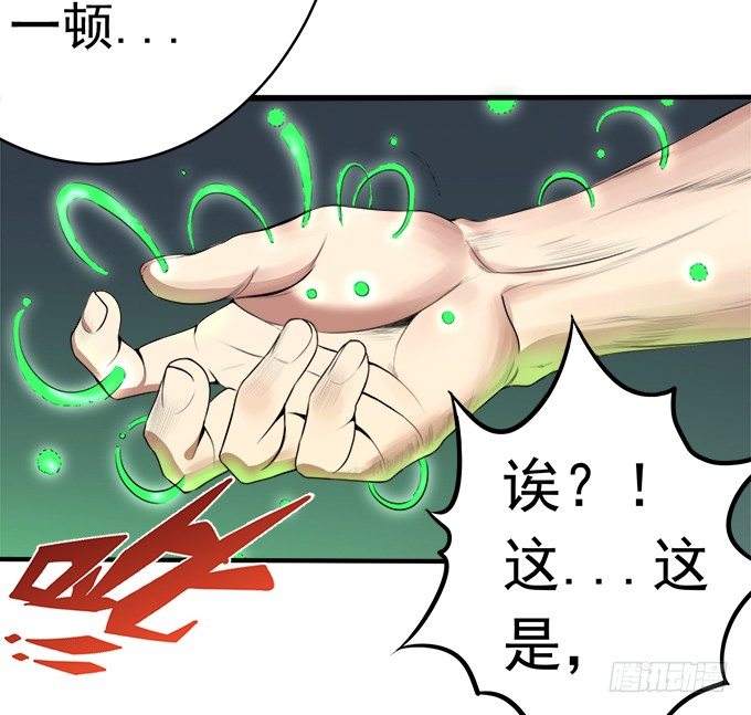 《悬坛之剑》化气为域（3） 第3页