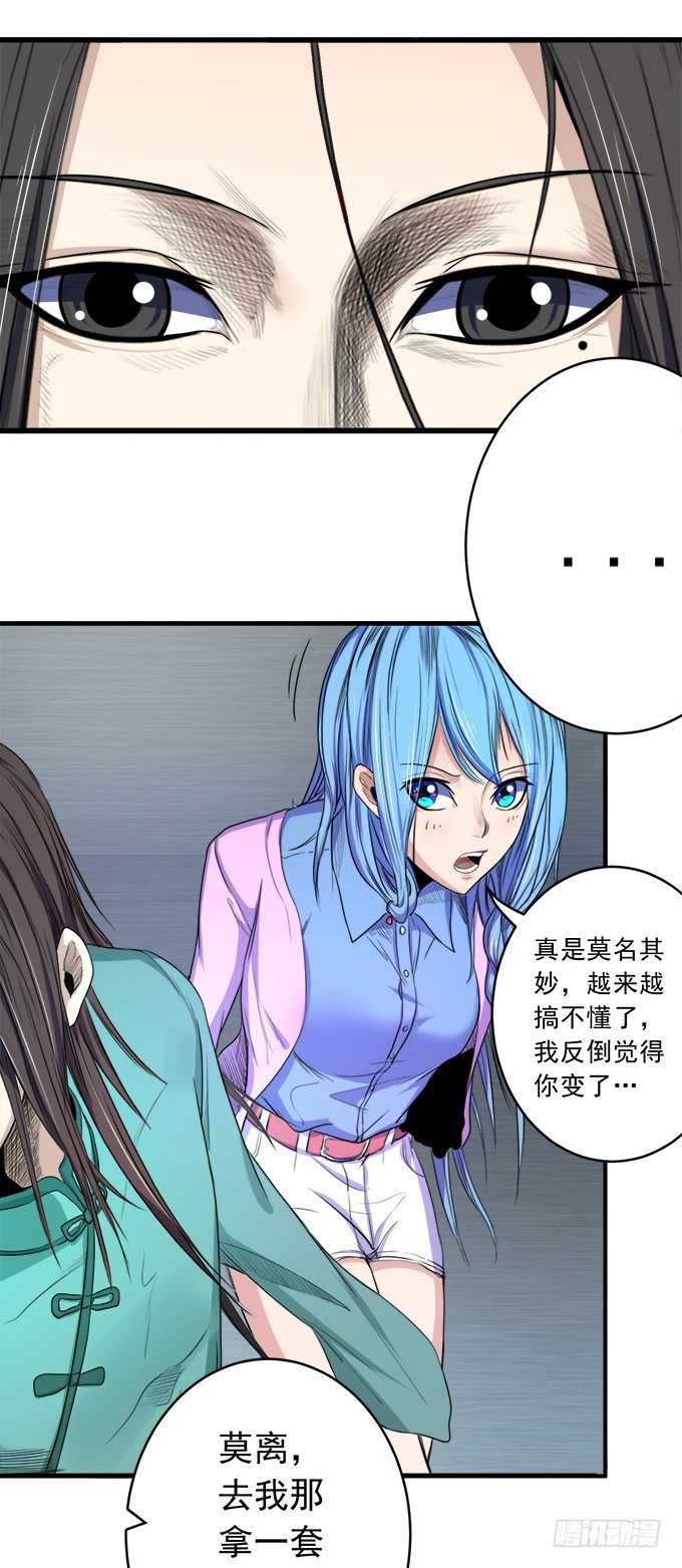 《悬坛之剑》化气为域（3） 第8页