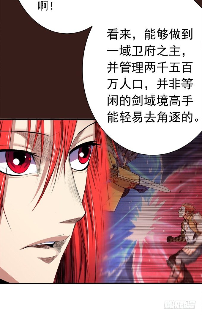 《悬坛之剑》阴影（1） 第10页