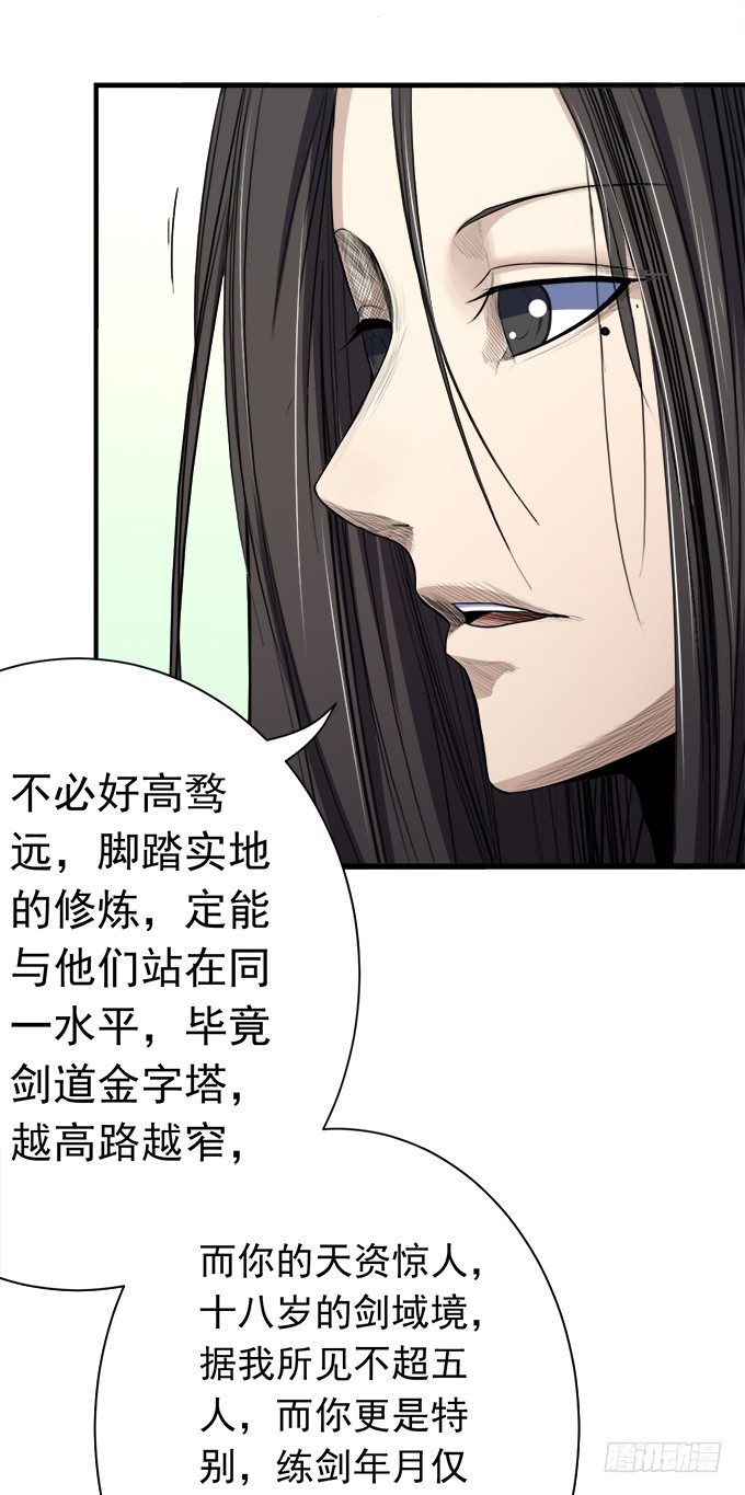 《悬坛之剑》阴影（1） 第11页