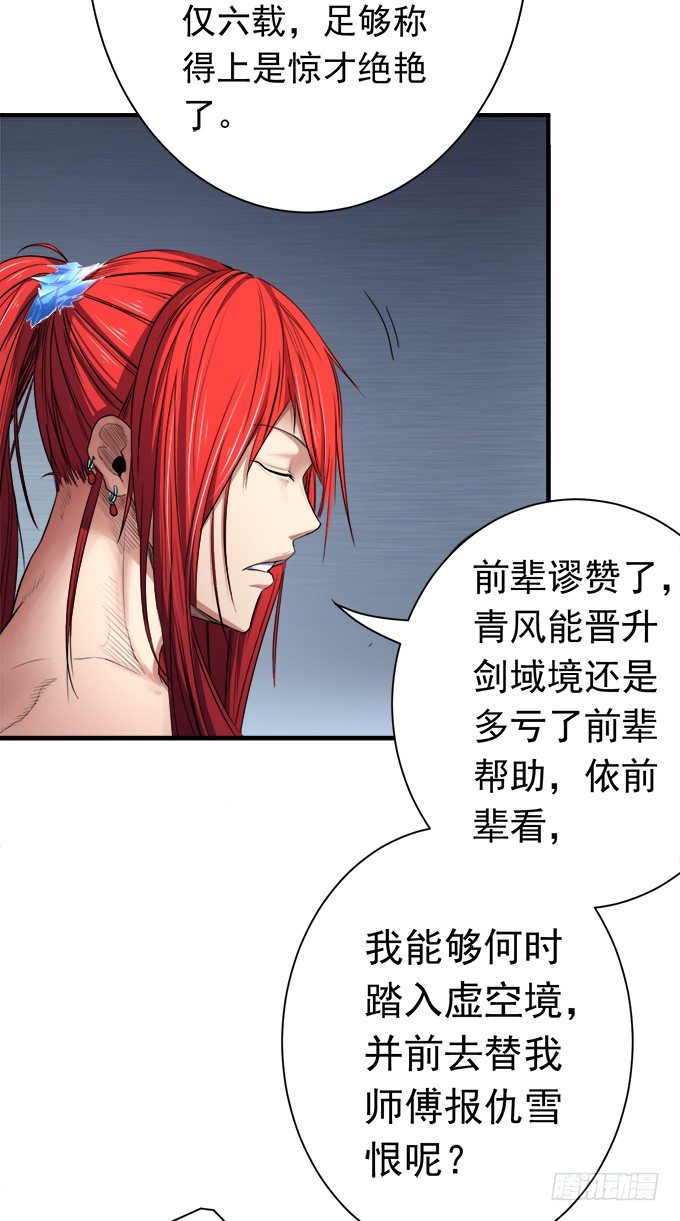 《悬坛之剑》阴影（1） 第12页