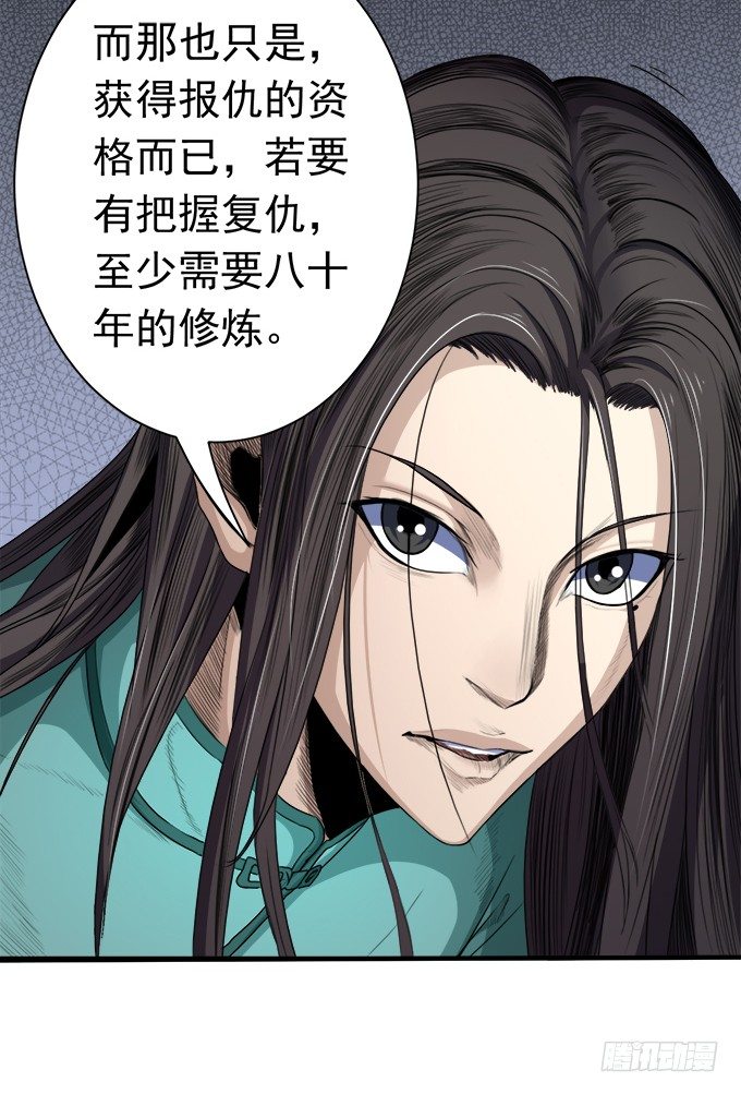 《悬坛之剑》阴影（1） 第14页