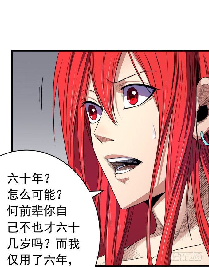 《悬坛之剑》阴影（1） 第15页