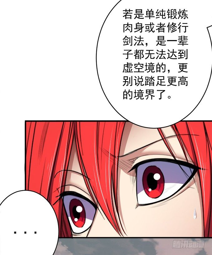 《悬坛之剑》阴影（1） 第17页