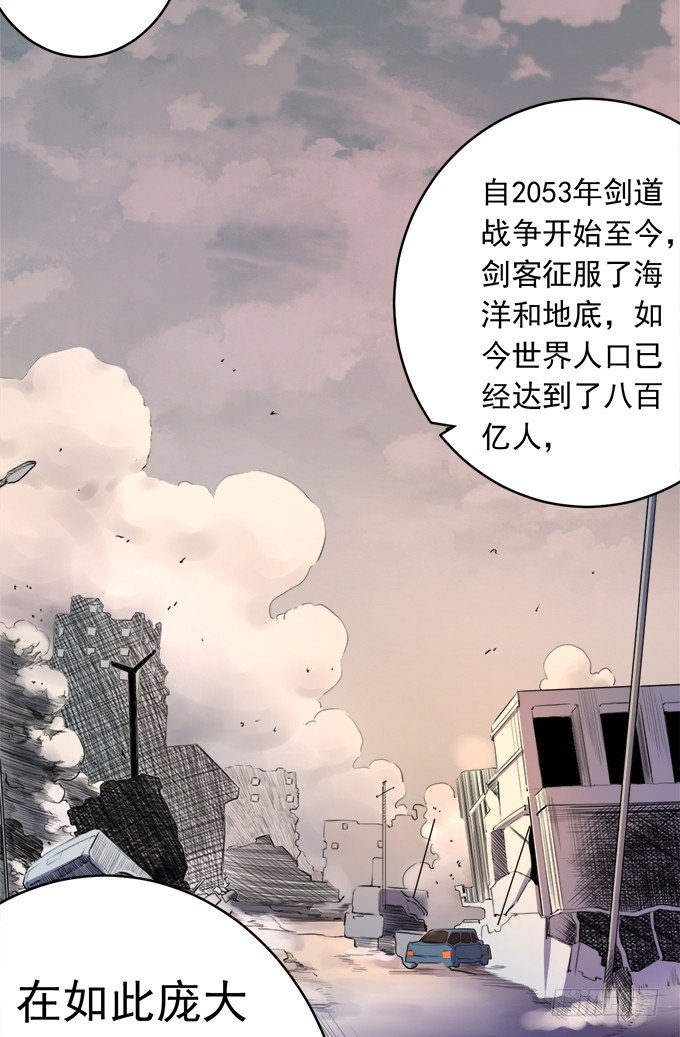 《悬坛之剑》阴影（1） 第18页