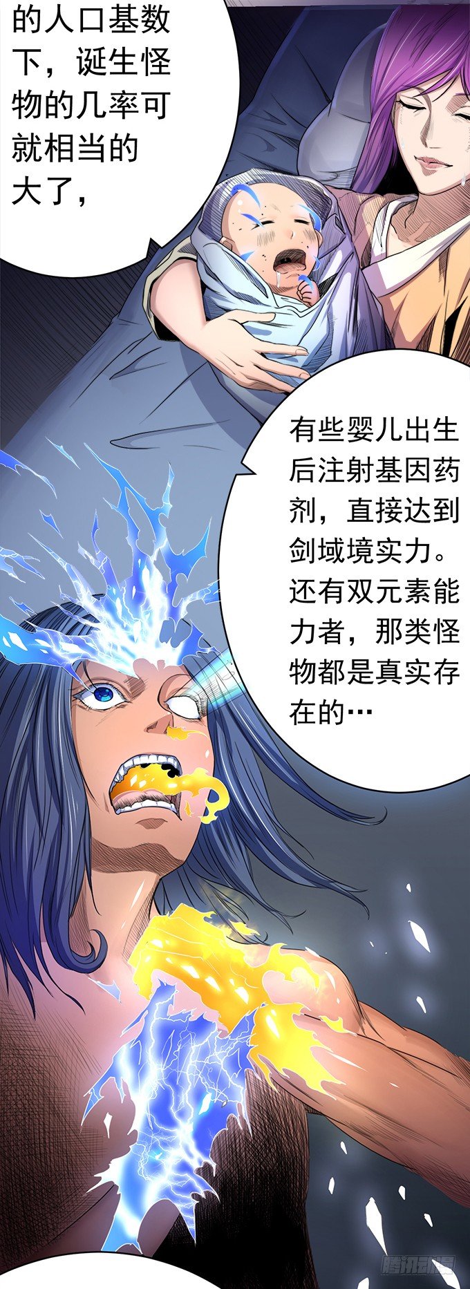 《悬坛之剑》阴影（1） 第19页