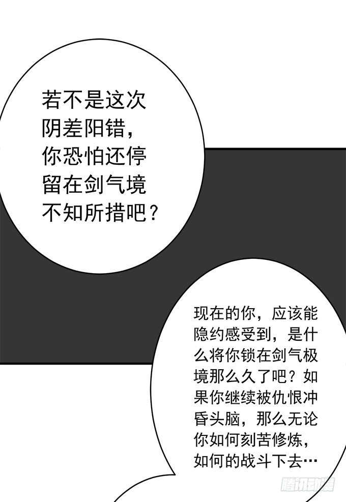 《悬坛之剑》阴影（1） 第22页