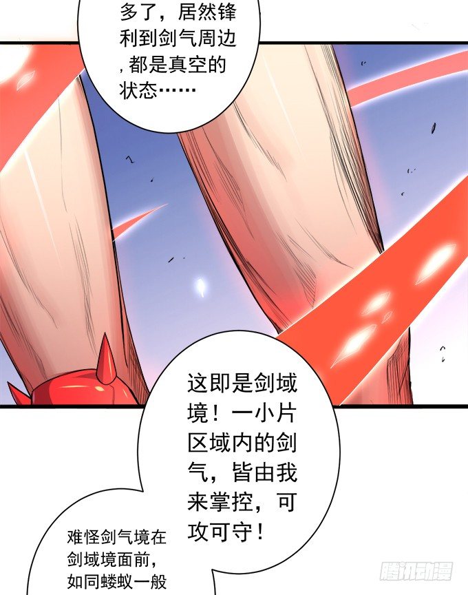《悬坛之剑》阴影（1） 第6页