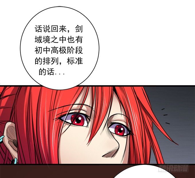 《悬坛之剑》阴影（1） 第8页
