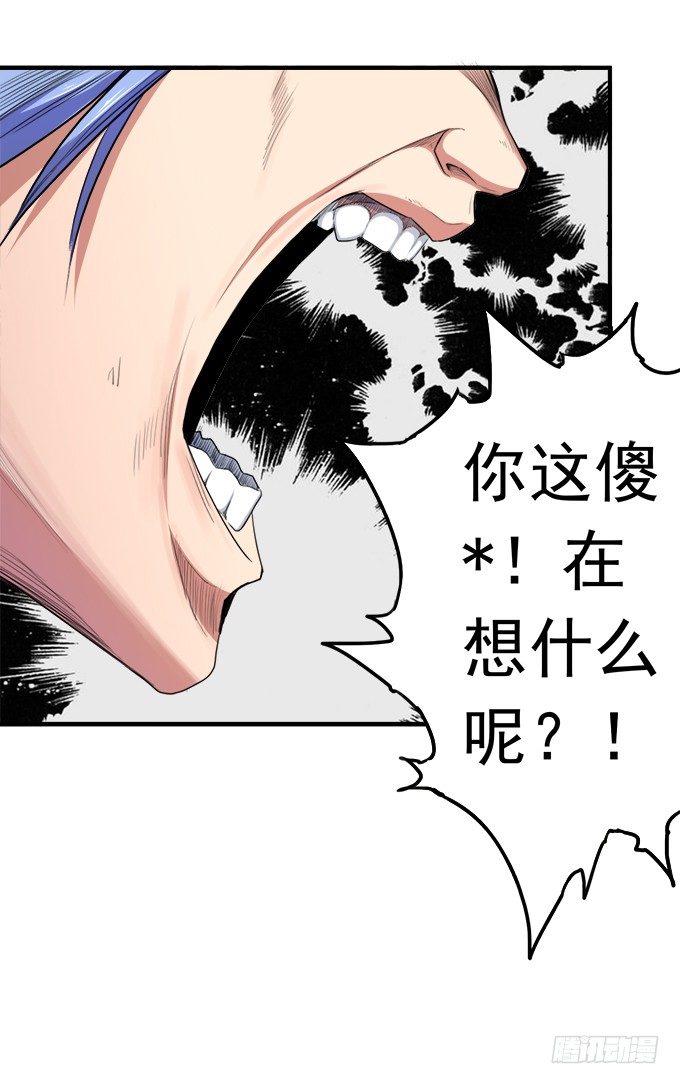 《悬坛之剑》阴影（2） 第10页
