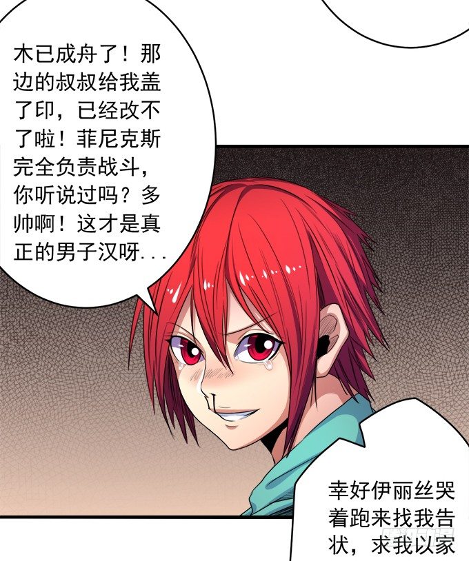 《悬坛之剑》阴影（2） 第13页