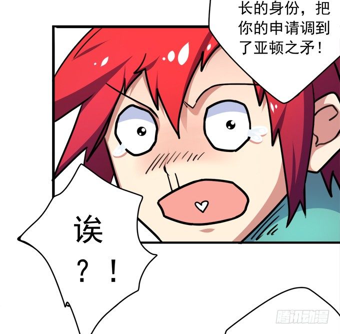 《悬坛之剑》阴影（2） 第14页