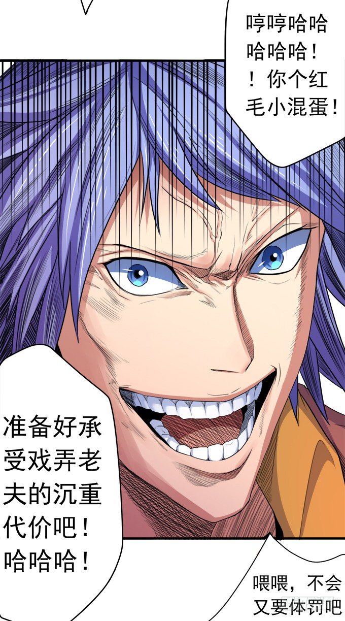 《悬坛之剑》阴影（2） 第15页