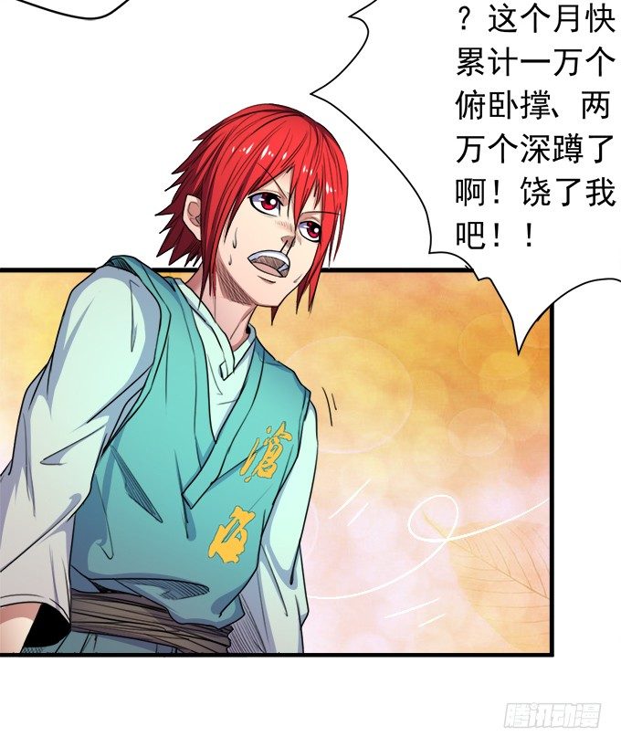 《悬坛之剑》阴影（2） 第16页
