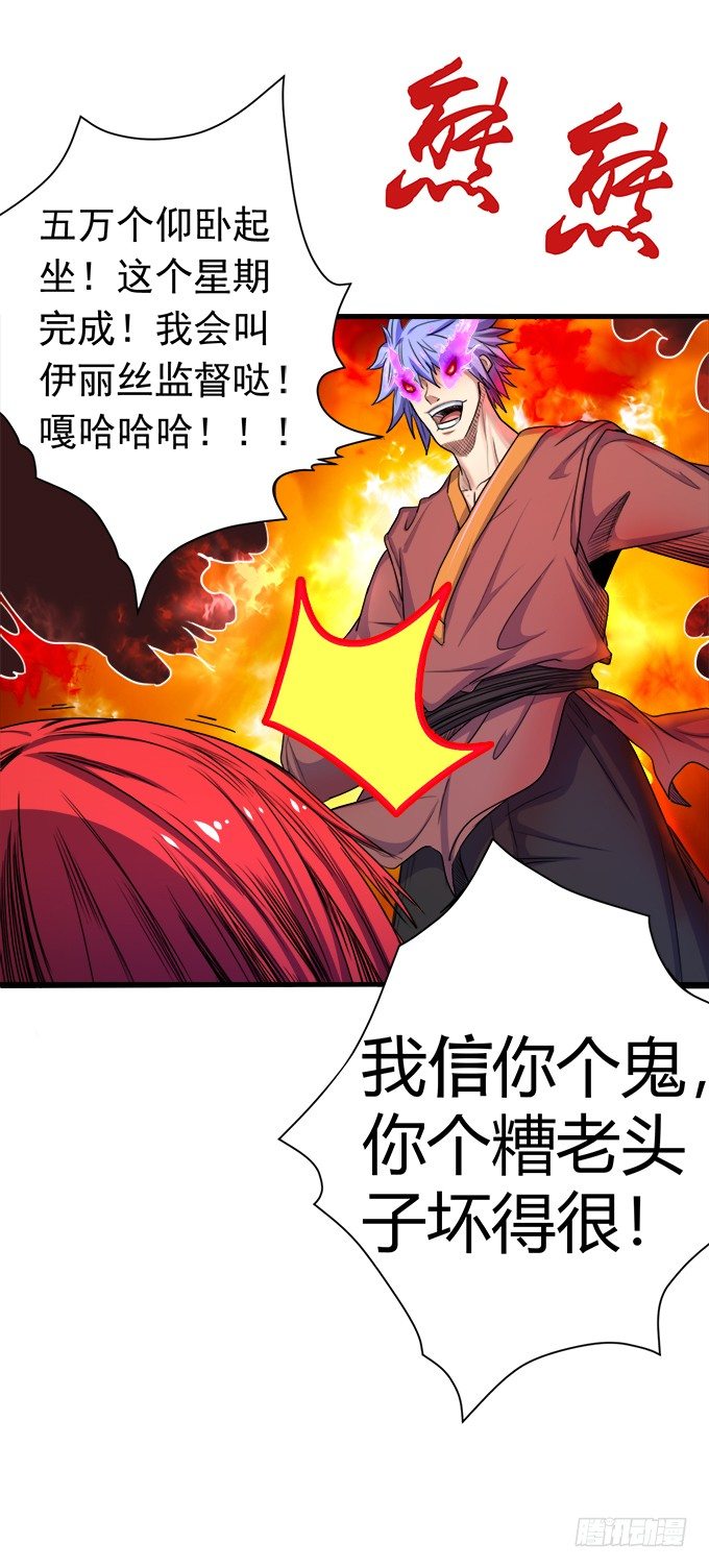 《悬坛之剑》阴影（2） 第17页