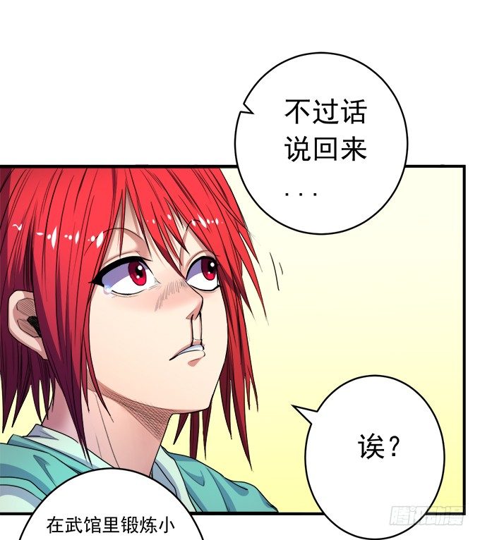 《悬坛之剑》阴影（2） 第18页