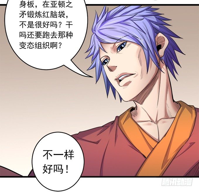 《悬坛之剑》阴影（2） 第19页