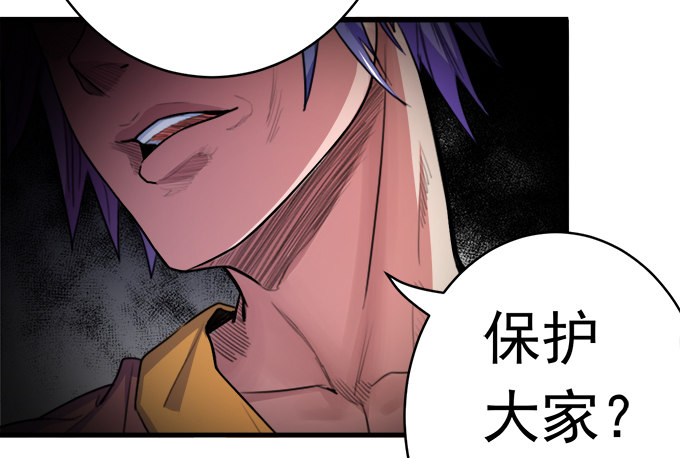 《悬坛之剑》阴影（2） 第21页