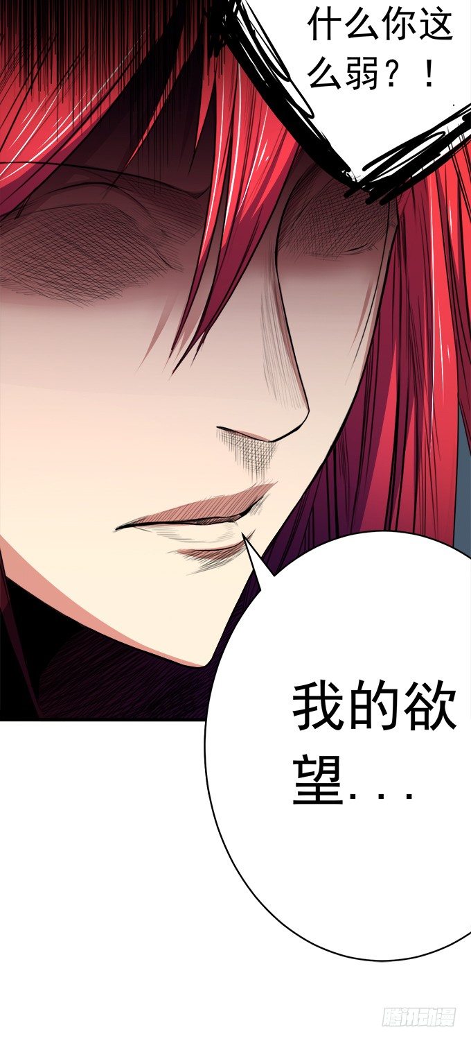 《悬坛之剑》阴影（2） 第25页