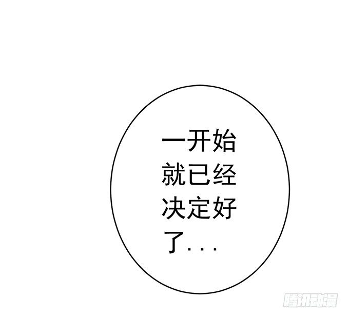 《悬坛之剑》阴影（2） 第26页