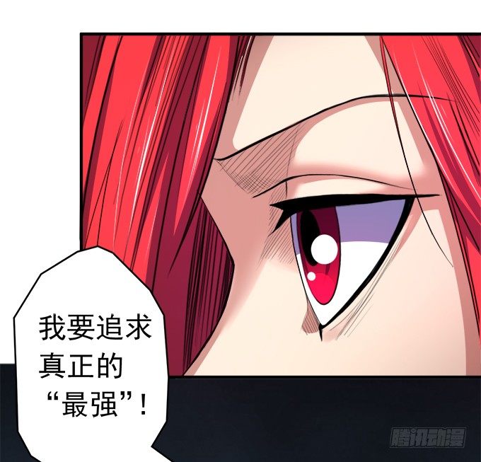 《悬坛之剑》阴影（2） 第28页
