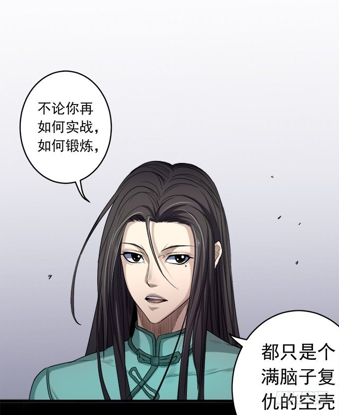 《悬坛之剑》阴影（2） 第2页